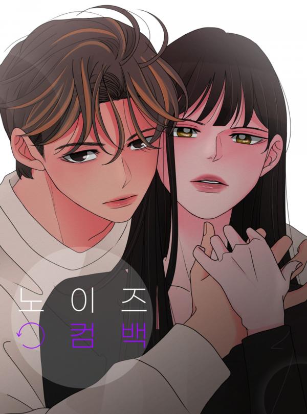 Noise’s comeback cover