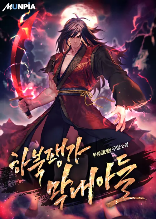 Ha Buk Paeng’s youngest son cover