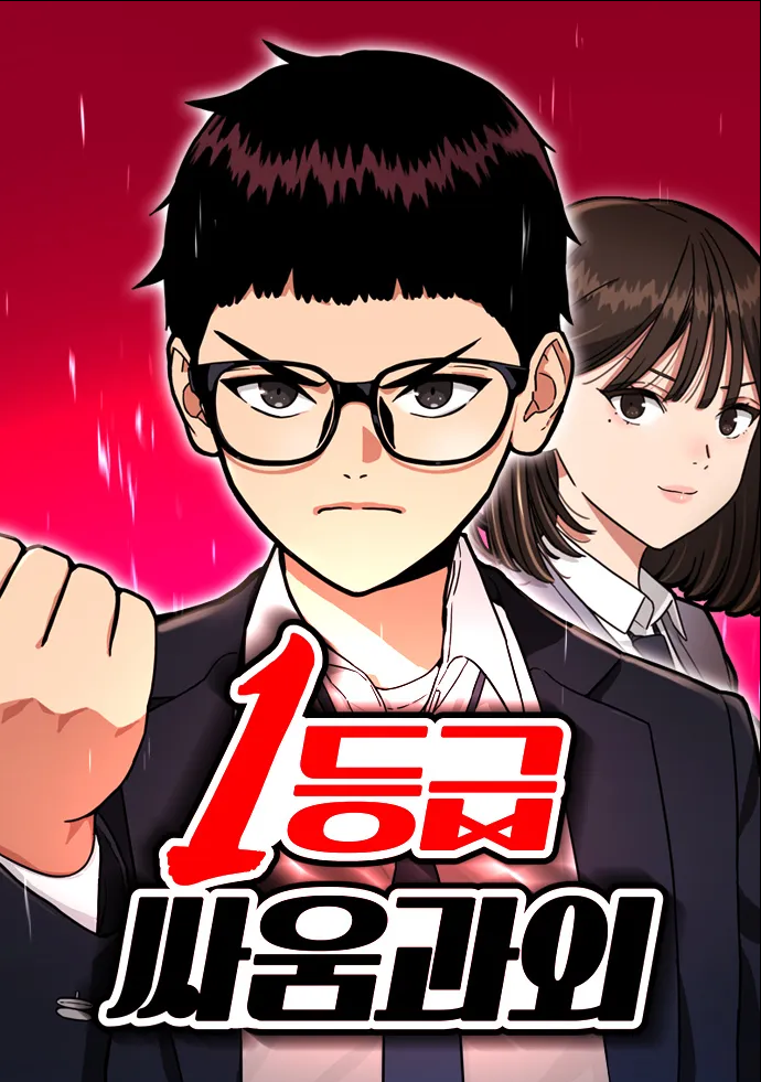 Top 1 Fighting Tutoring cover
