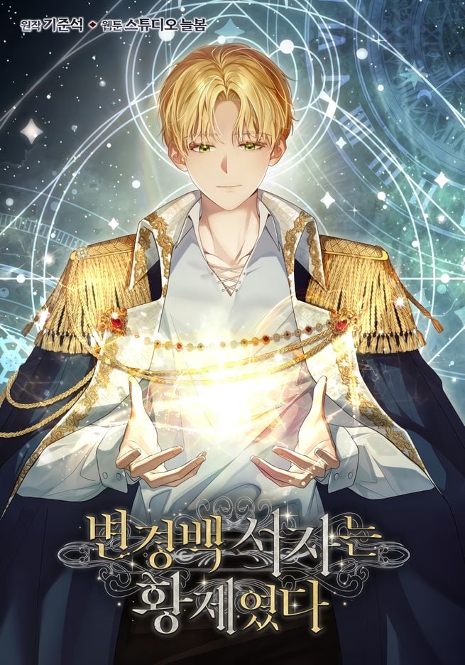 Margrave’s Bastard Son was The Emperor cover