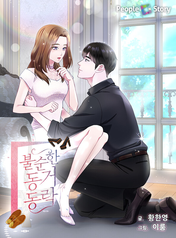Complicated Cohabitation cover