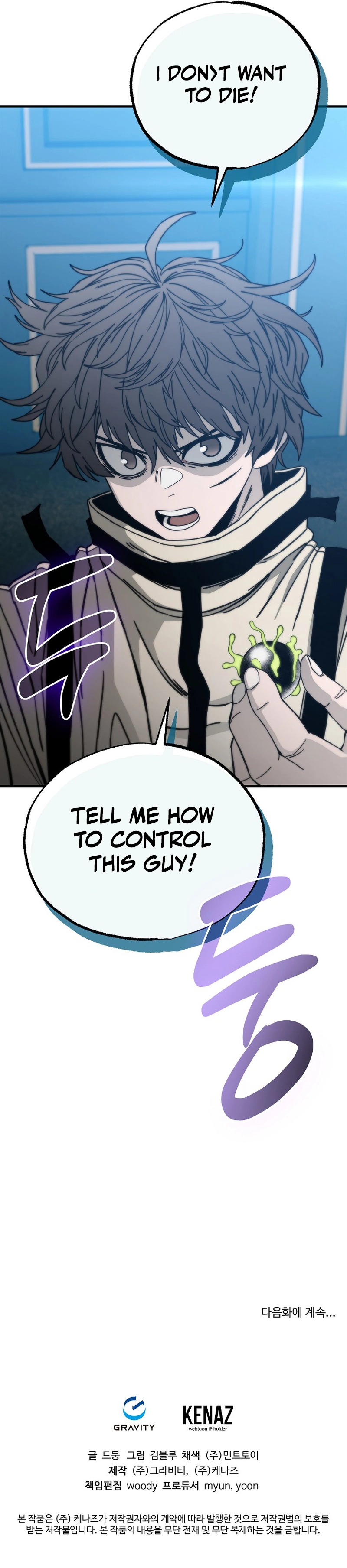 Noah’s Tube chapter 12 page 14