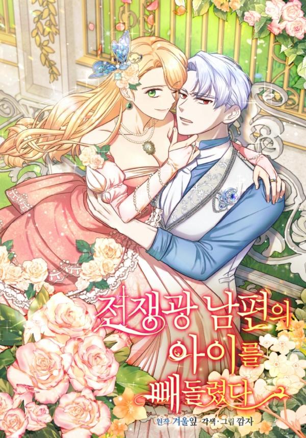 I stole the child of my war-mad husband cover