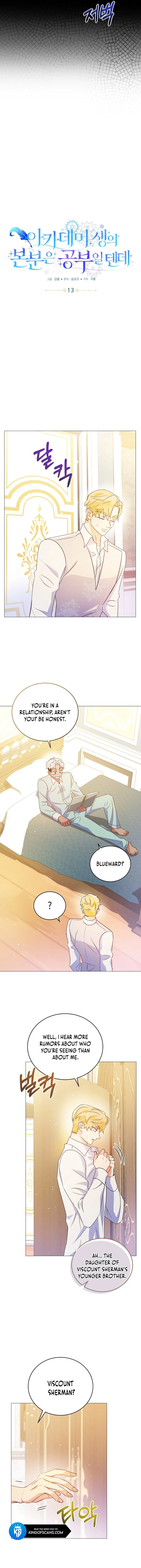 Academy Student’s Job Is to Study chapter 13 page 4
