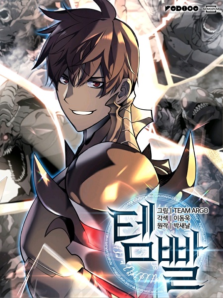 Overgeared cover