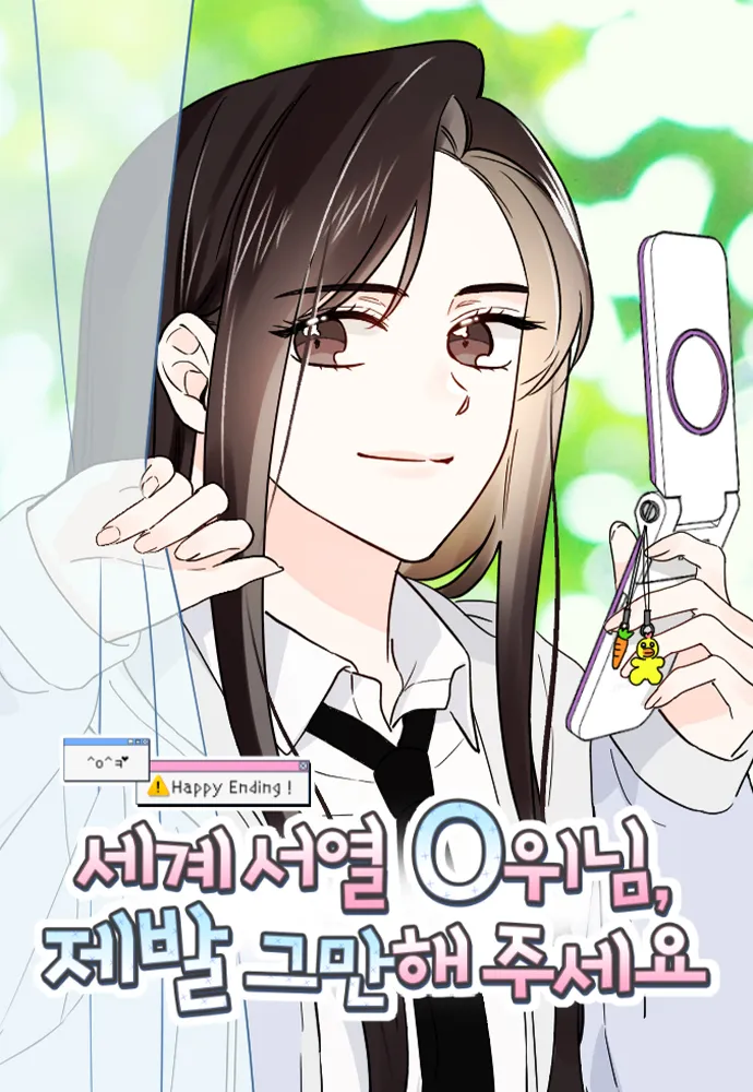 World Rank No. 0, Please Stop! cover