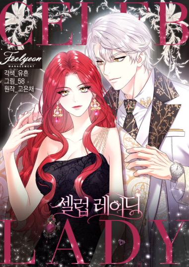 Celeb Lady cover