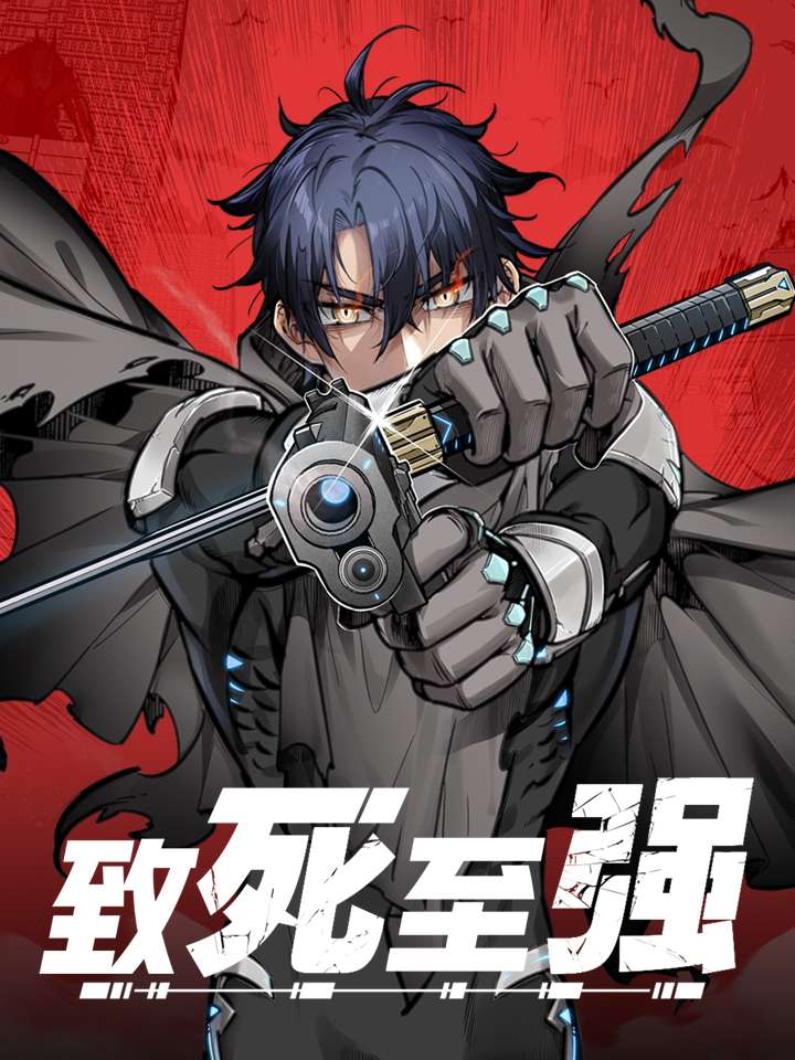 Deadly Strong cover