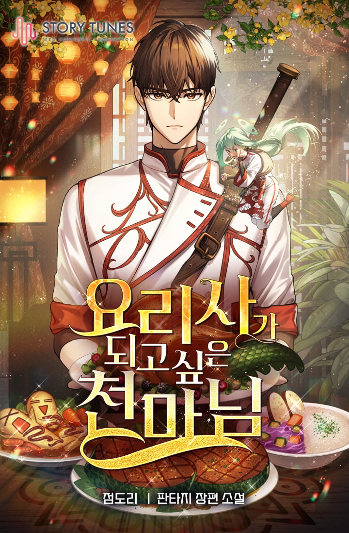 Heavenly Demon Wants to Be A Chef cover