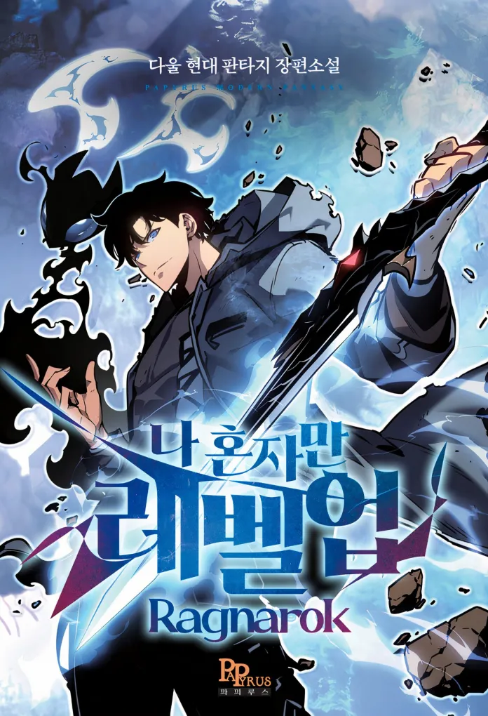 Solo Leveling: Ragnarok cover
