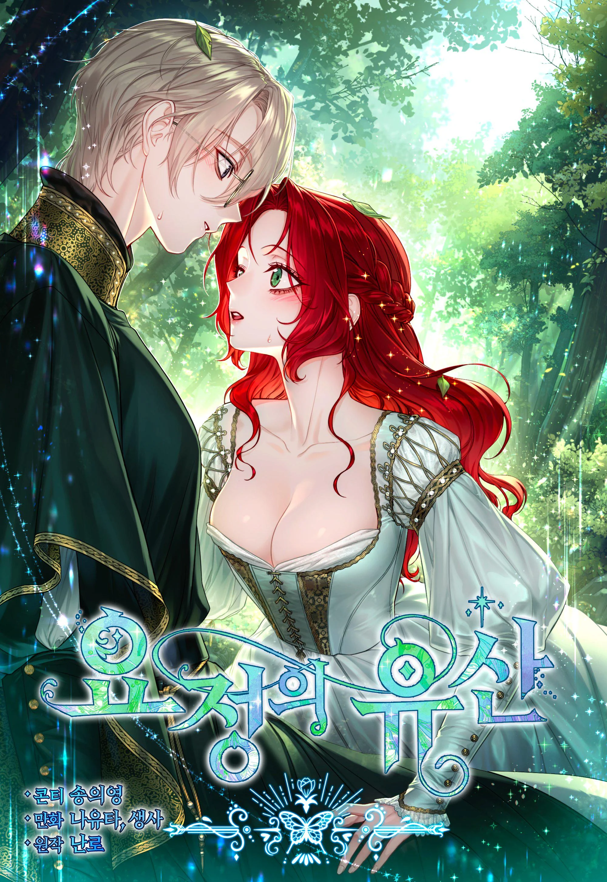 The Fairy Legacy cover