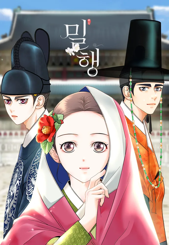 Secret Outing cover