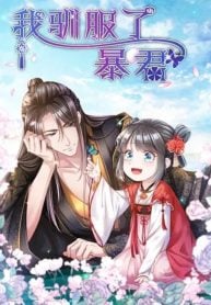 I Tamed the Tyrant cover