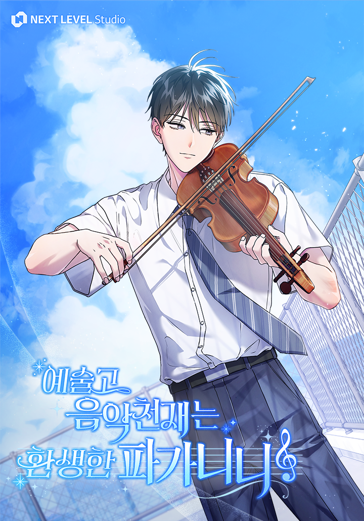 High School Musical Genius Is Paganini Reincarnated cover