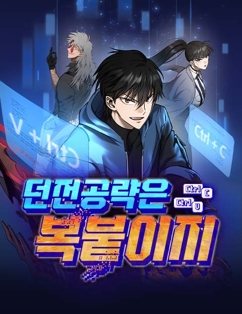 Conquering Dungeons With Copy Paste! cover