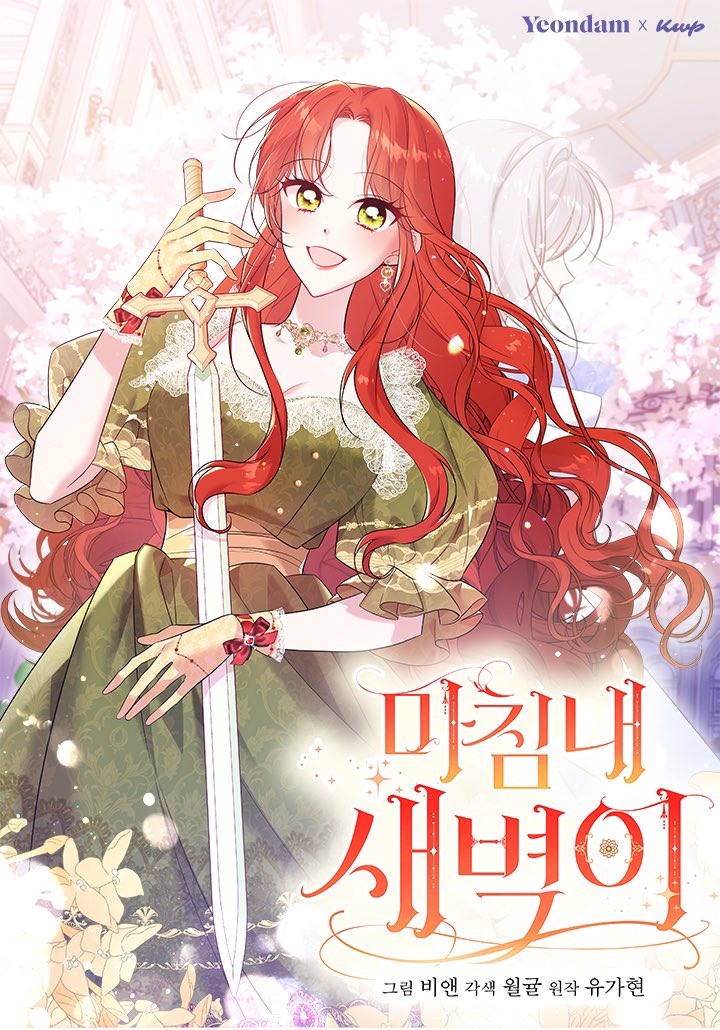 Finally, the Dawn Came cover