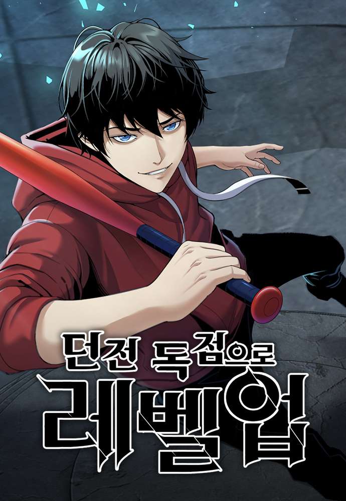 Levelling Up In An Exclusive Dungeon cover