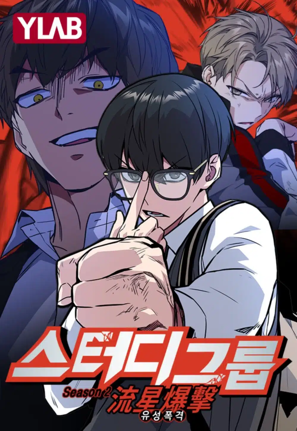 Study Group cover