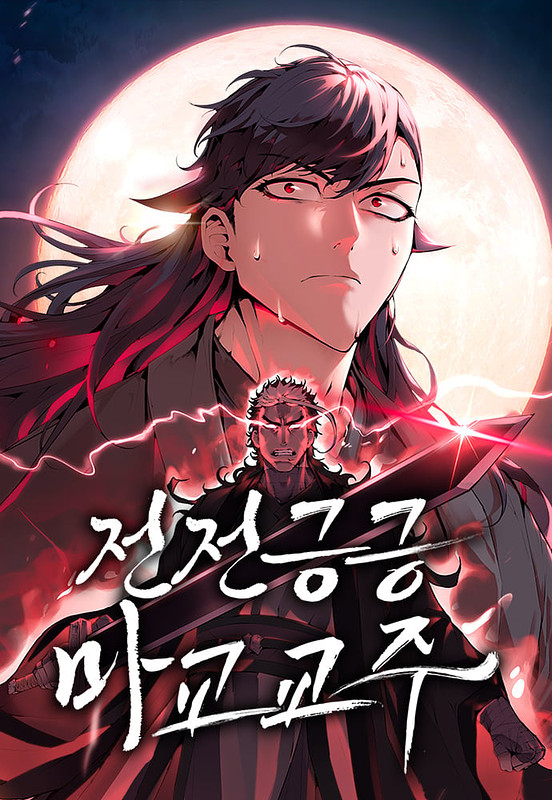 The Demonic Cult Leader Is Too Reluctant cover