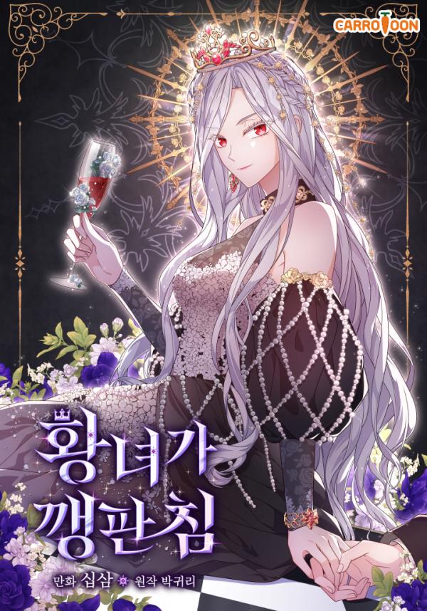 The Life Of An Evil Empress cover