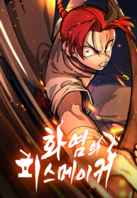 Piece Maker of Flame cover
