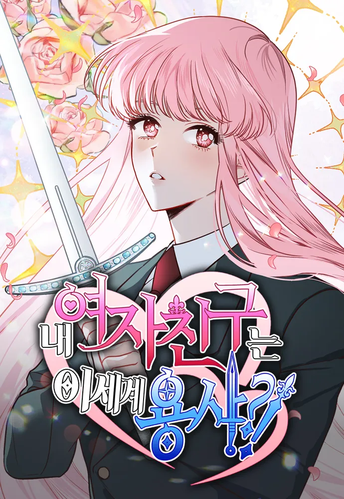 My girlfriend is a warrior from another world cover