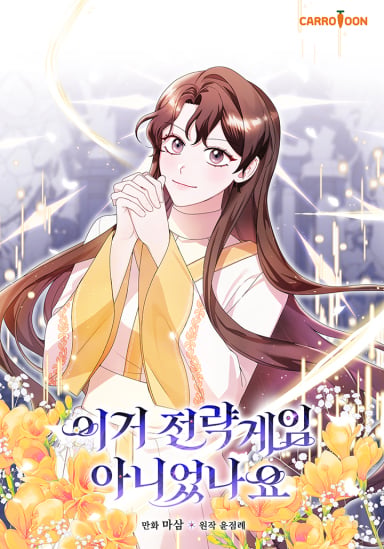 Wasn’t this supposed to be a strategy game? cover