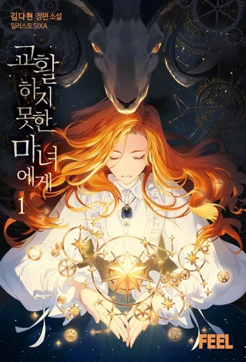 Dear, Not Cunning Witch cover