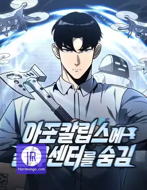 Hiding a Logistics Center in The Apocalypse cover