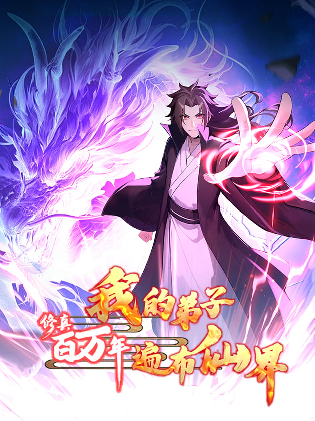 Immortal Emperor’s Revenge: The Rise of Tianxuan Sect cover