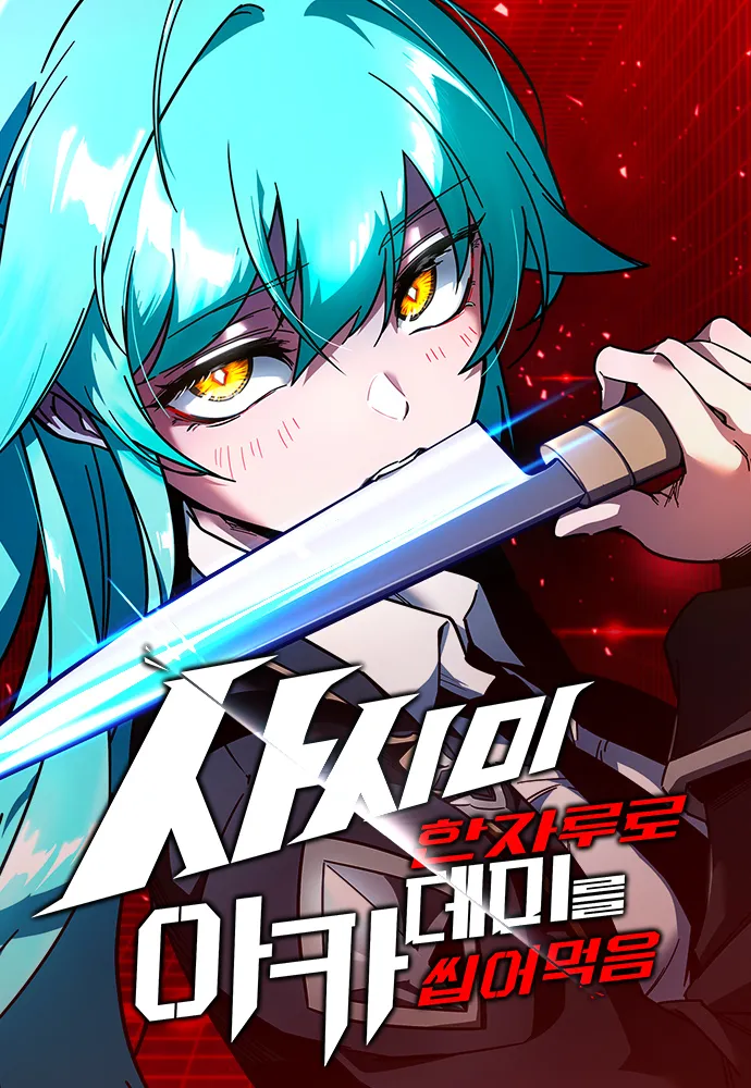 Conquering the Academy with Just a Sashimi Knife cover