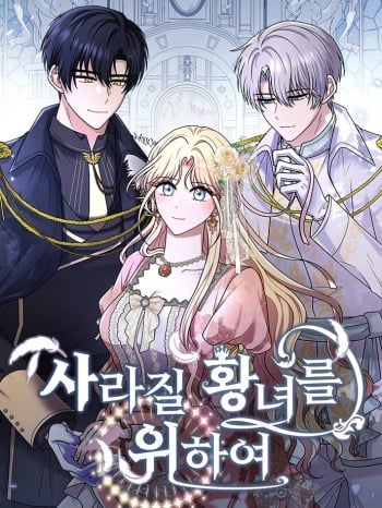 For The Princess Who Will Disappear cover