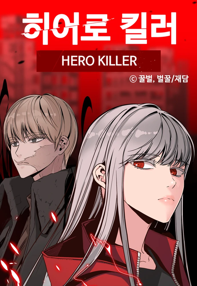 Hero Killer cover
