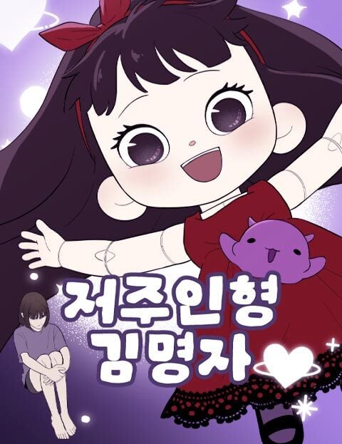Kim Myeonja the cursed doll cover