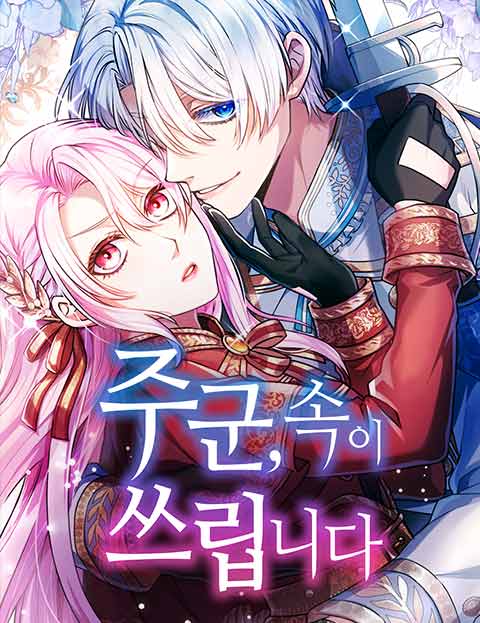 Sovereign and Heartburn cover