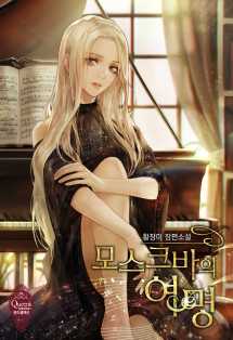 Moscow’s Dawn cover