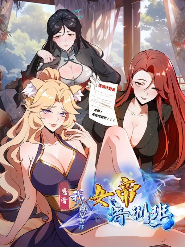 Outrageous! I opened a training class for empresses cover