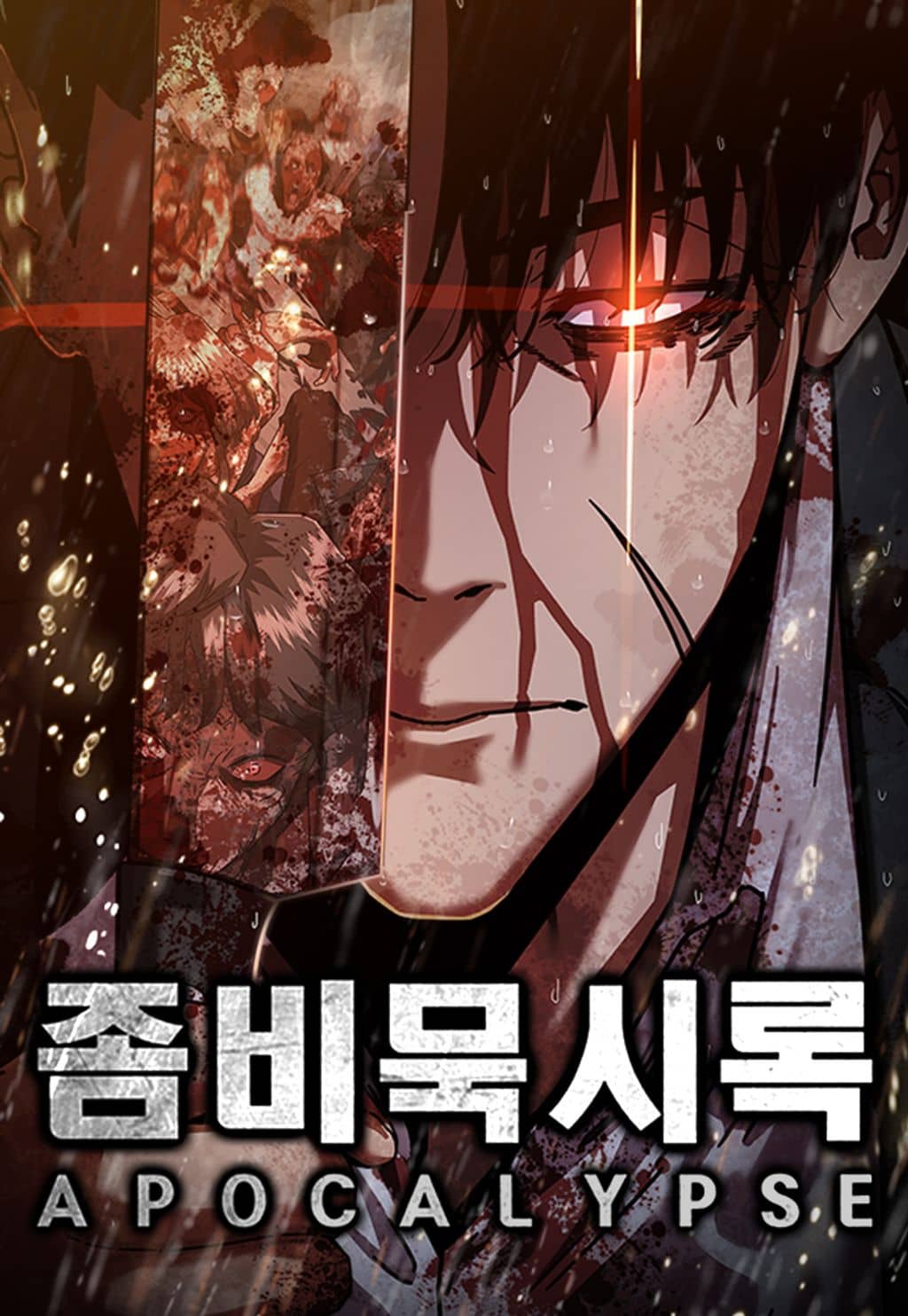 Zombie Apocalypse 82-08 cover