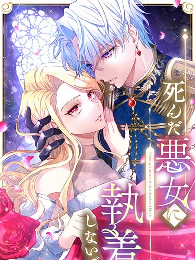 Don’t Cling To The Dead Villain cover