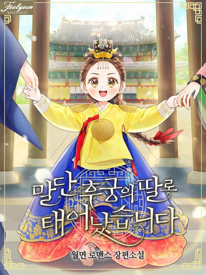 Born As The Daughter of a Lowly Concubine cover