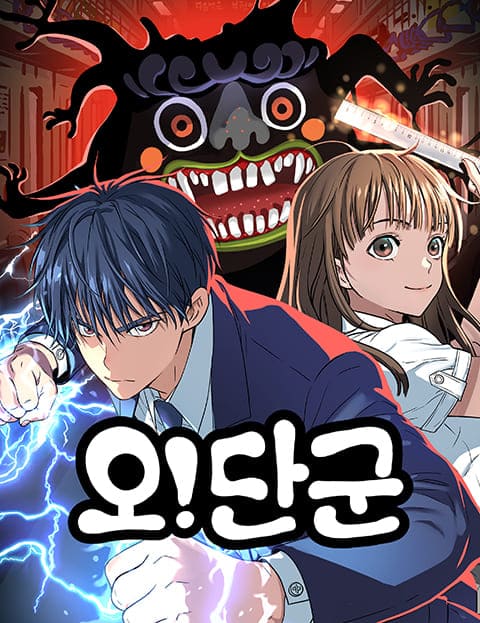 Legend of Dangun cover