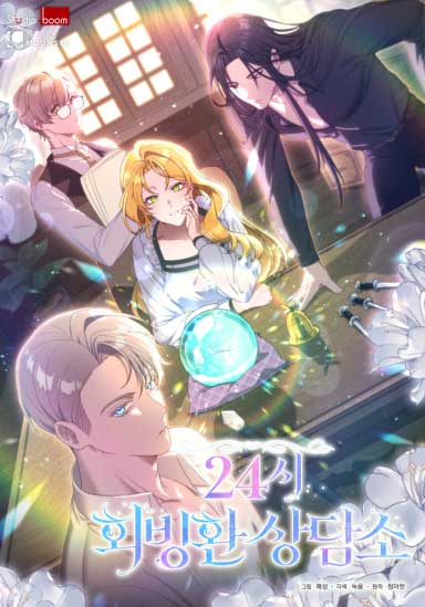 24-hour Rebirth Consultation Centre cover
