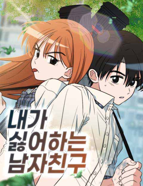The Boyfriend I Hate cover