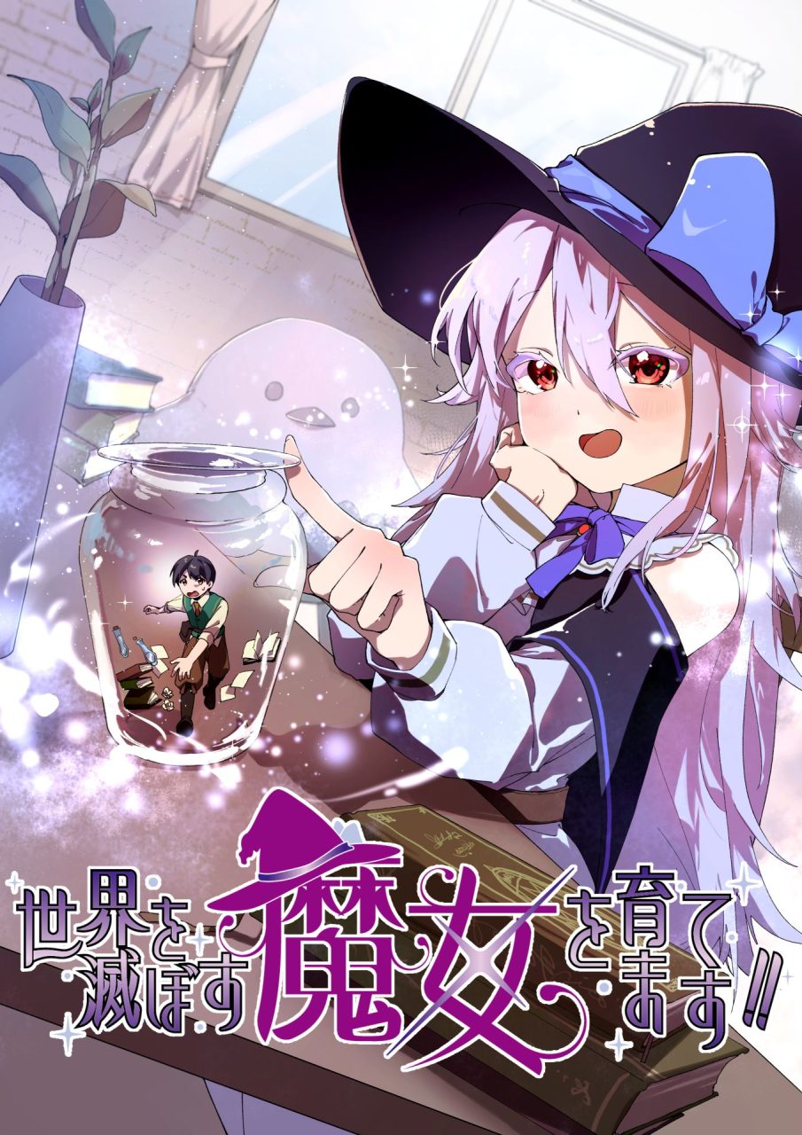 Let’s raise a witch who will destroy the world cover
