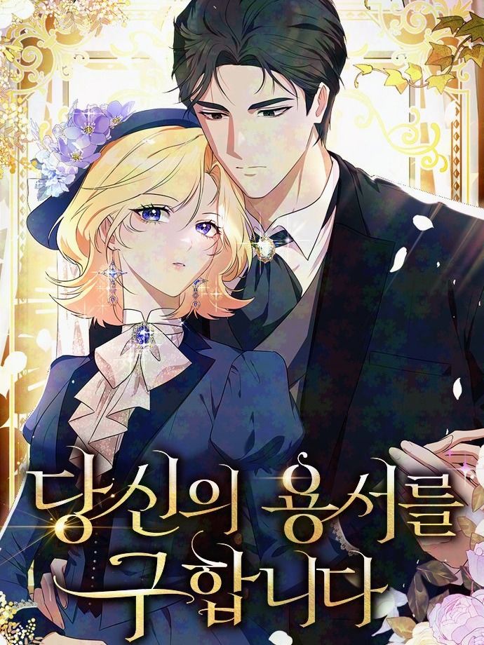 Seeking For Your Forgiveness cover