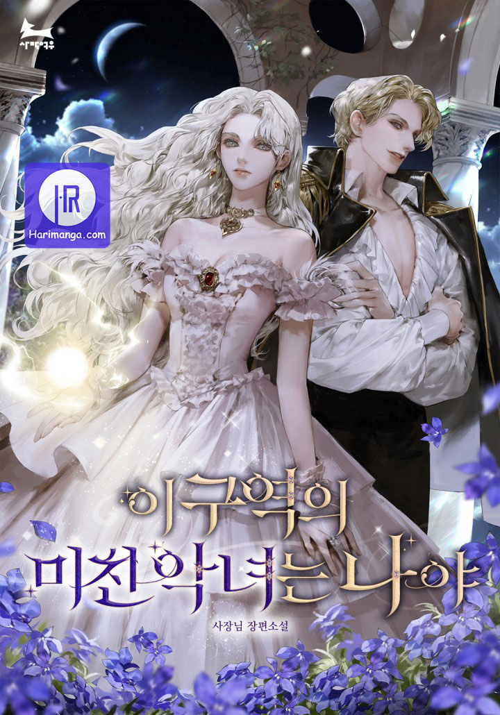 Here Reigns the Vengeful Villainess cover