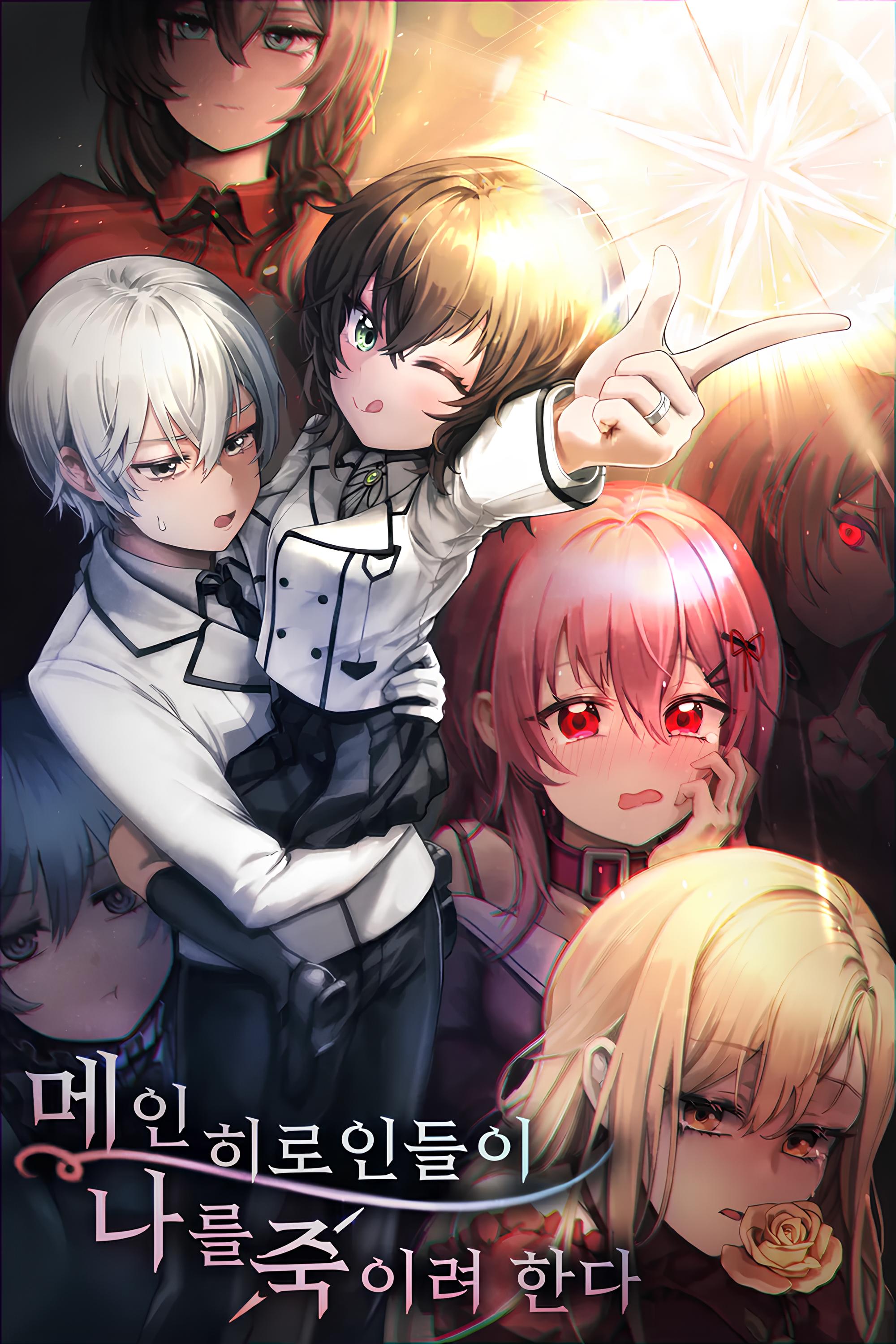 I’m a Hero, but the Heroines are Trying to Kill Me cover