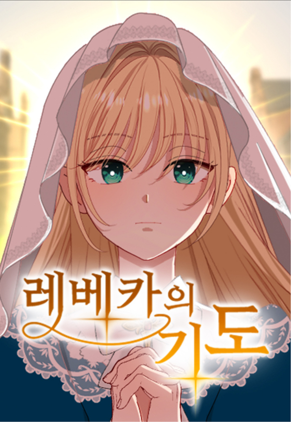 Rebecca’s Prayer cover