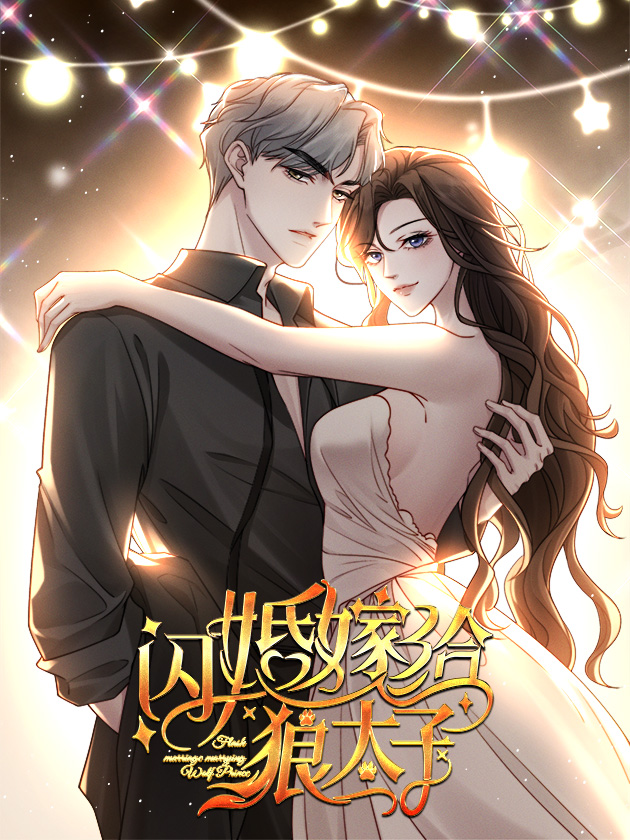 A Complicated Marriage With the Wolf Prince cover