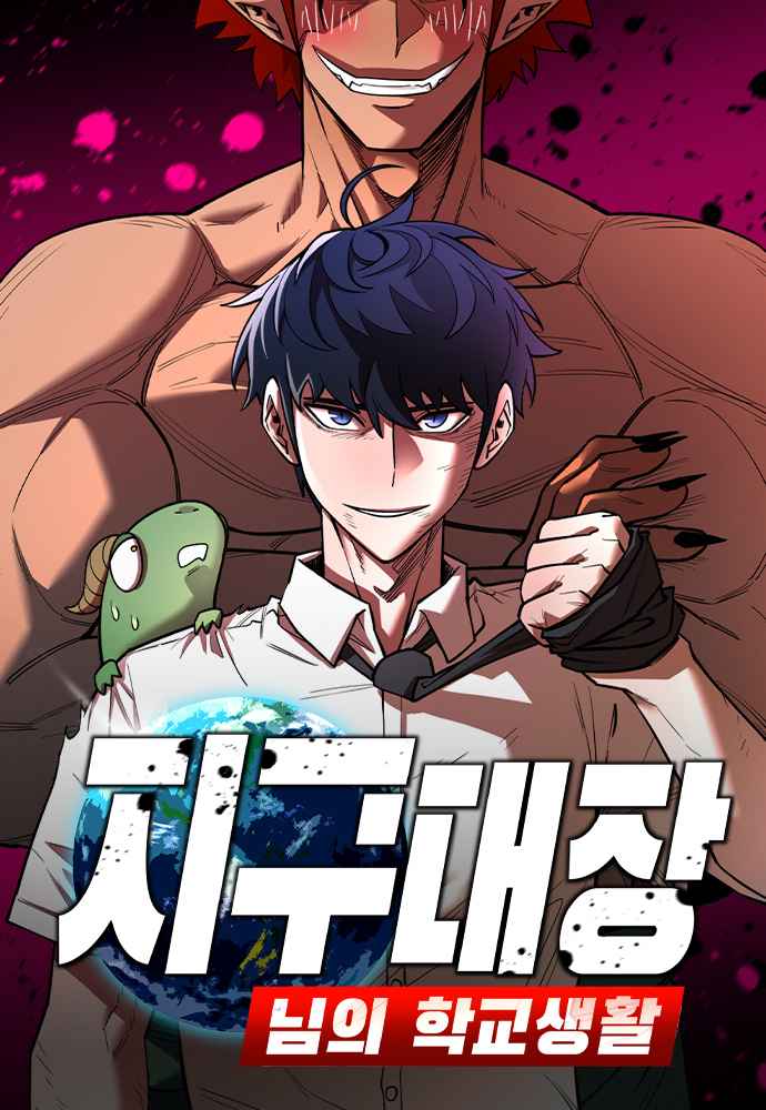 The School Life of the Earth Leader cover